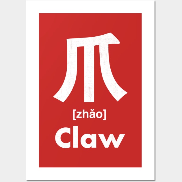 Claw Chinese Character (Radical 87) Wall Art by launchinese
